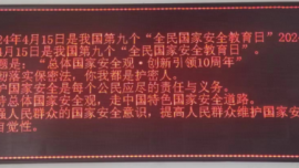 合水縣自然資源局組織開展全民國家安全教育日宣傳活動
