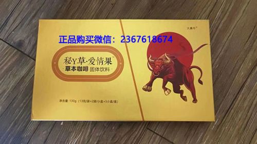 秘草爱情果多少钱一盒媒体调查315曝光副作用危害身体真相太可怕