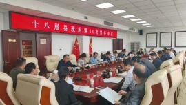 寧縣：馮毅主持召開(kāi)十八屆縣政府第44次常務(wù)會(huì)議