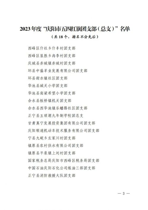 微信圖片_20240418182006