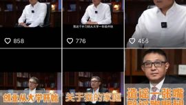 張核子首度回應(yīng)張珊珊身份，還預(yù)測(cè)幾大創(chuàng)業(yè)風(fēng)口