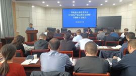 華池：深入開展紀(jì)法學(xué)習(xí) 上好履職盡責(zé)必修課