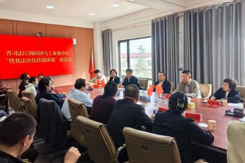 在庆阳市驿马工业园区召开座谈会