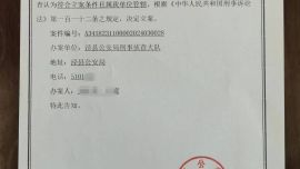 安徽一輔警盜刷在押嫌疑人23.5萬元 警方：已被逮捕