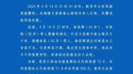 河南新鄭兩男子酒后騷擾女孩并毆打家長，曾叫囂是鎮(zhèn)書記兒子？鎮(zhèn)政府：無中生有