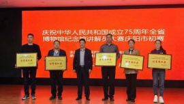 庆阳市举办庆祝中华人民共和国成立75周年博物馆纪念馆讲解员大赛