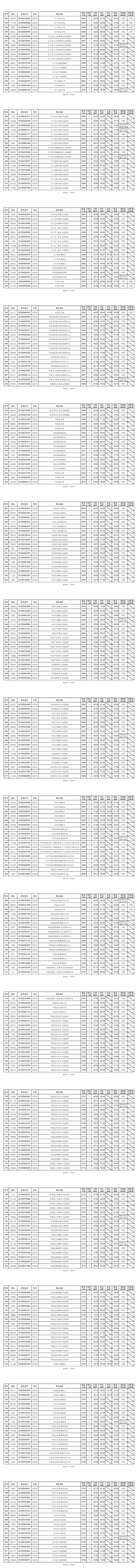 微信圖片_20240423210428
