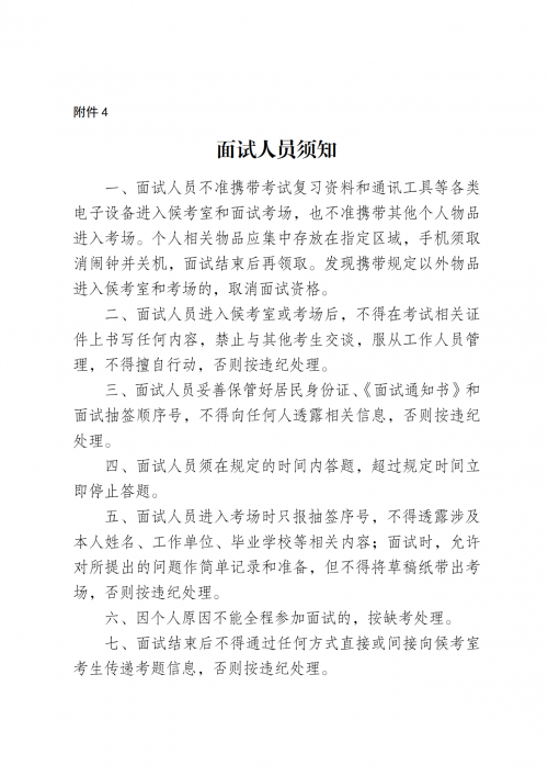 微信圖片_20240423211048