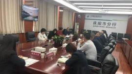 郵儲銀行慶陽市分行召開2024年第一次消費(fèi)者權(quán)益保護(hù)委員會會議