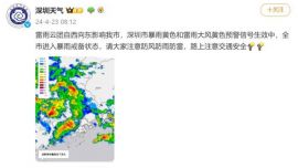 深圳全市進(jìn)入暴雨戒備狀態(tài)