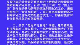 種地要先交錢？內(nèi)蒙古開魯縣通報(bào)：鎮(zhèn)黨委副書記被免職