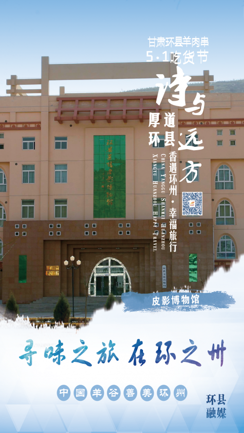 来源：环县融媒体中心  制作：都俊龙