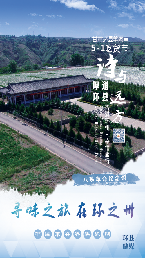 来源：环县融媒体中心  制作：都俊龙