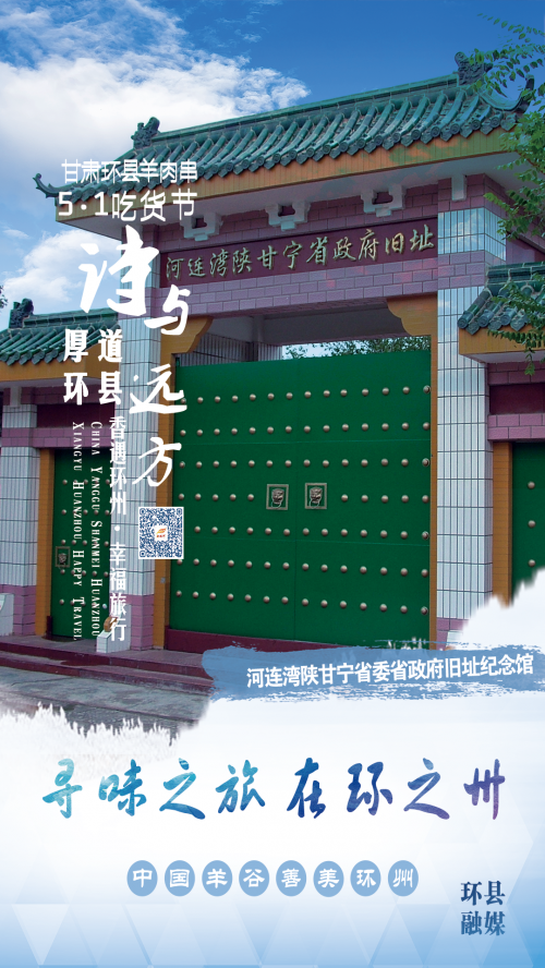来源：环县融媒体中心  制作：都俊龙