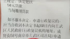 縱覽熱點(diǎn) | 江蘇南京一市民稱騎自行車上路因無牌被罰50元，當(dāng)?shù)亟还懿块T回應(yīng)