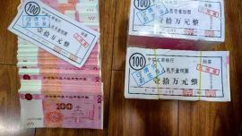 假警察詐騙女友16萬后，還把“30萬元”練功券當(dāng)現(xiàn)金送給其父母