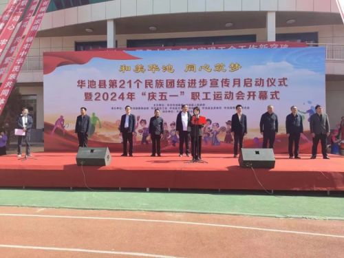 圖源:華池縣委統(tǒng)戰(zhàn)部