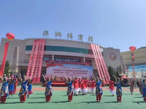 圖源:華池縣委統(tǒng)戰(zhàn)部