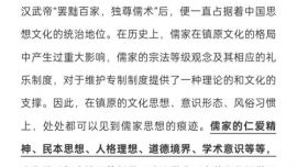 关于镇原文化几个问题的概括与阐释