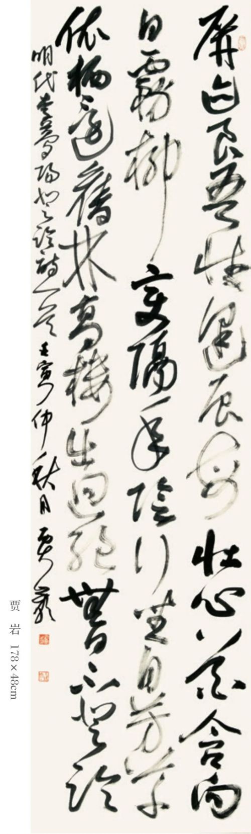 魅力庆阳·逐梦长安——甘肃省庆阳市书法篆刻作品展
