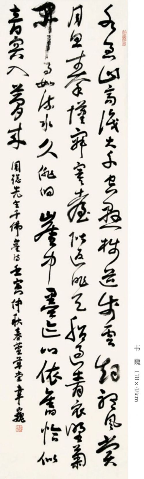 魅力庆阳·逐梦长安——甘肃省庆阳市书法篆刻作品展