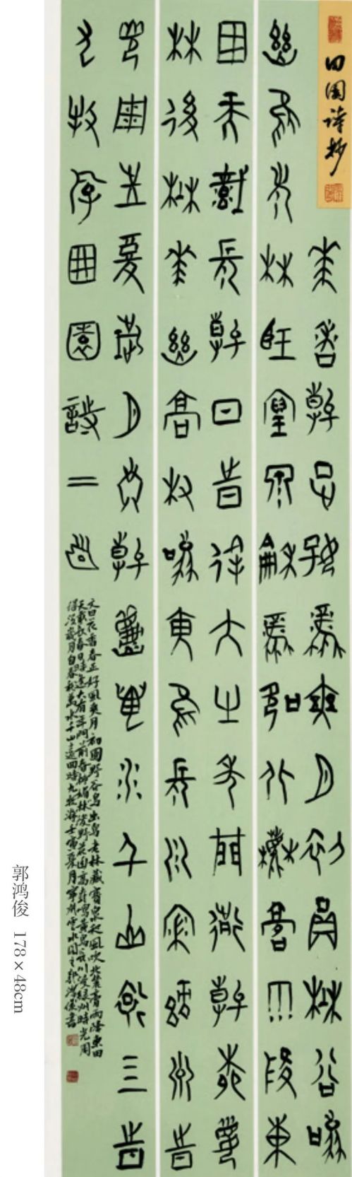 魅力庆阳·逐梦长安——甘肃省庆阳市书法篆刻作品展