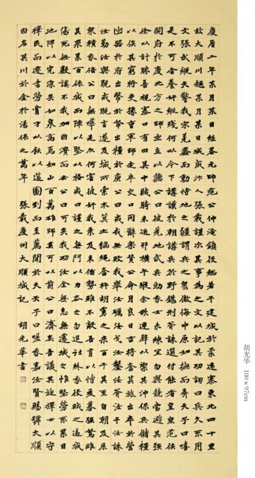 魅力庆阳·逐梦长安——甘肃省庆阳市书法篆刻作品展