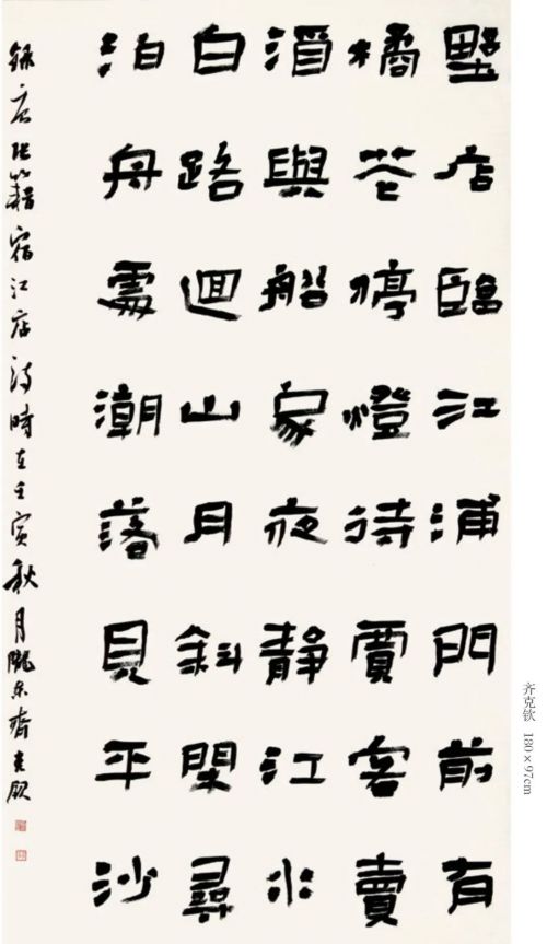 魅力庆阳·逐梦长安——甘肃省庆阳市书法篆刻作品展