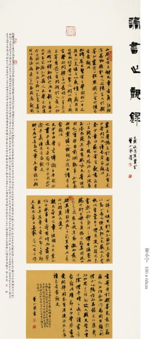 魅力庆阳·逐梦长安——甘肃省庆阳市书法篆刻作品展