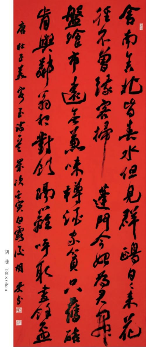 魅力庆阳·逐梦长安——甘肃省庆阳市书法篆刻作品展