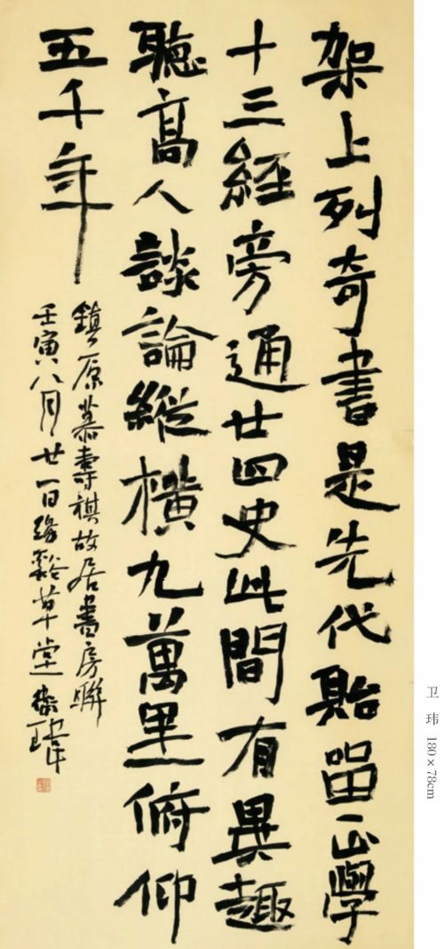 魅力庆阳·逐梦长安——甘肃省庆阳市书法篆刻作品展