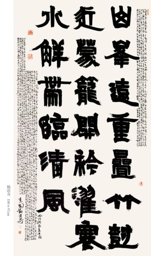 魅力庆阳·逐梦长安——甘肃省庆阳市书法篆刻作品展