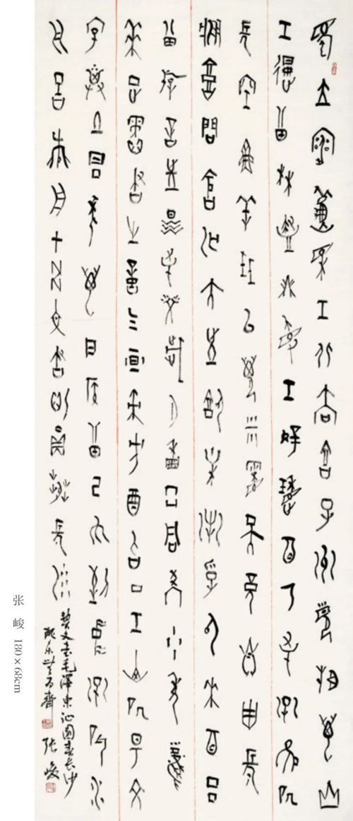 魅力庆阳·逐梦长安——甘肃省庆阳市书法篆刻作品展