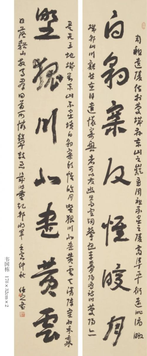 魅力庆阳·逐梦长安——甘肃省庆阳市书法篆刻作品展