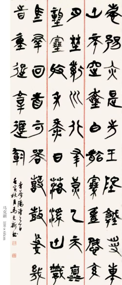 魅力庆阳·逐梦长安——甘肃省庆阳市书法篆刻作品展