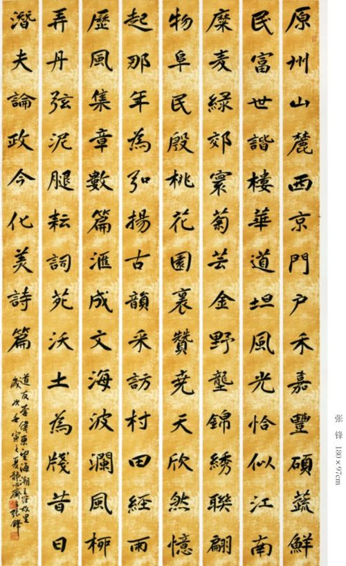 魅力庆阳·逐梦长安——甘肃省庆阳市书法篆刻作品展