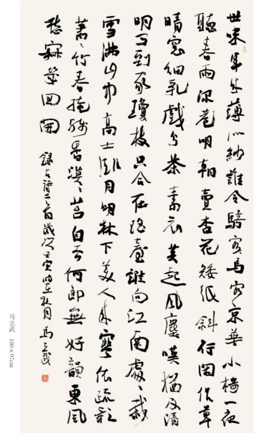 魅力庆阳·逐梦长安——甘肃省庆阳市书法篆刻作品展