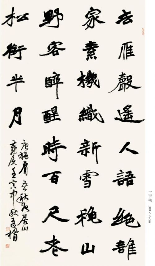 魅力庆阳·逐梦长安——甘肃省庆阳市书法篆刻作品展