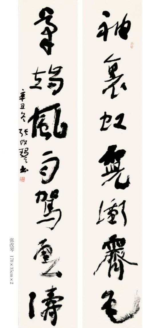 魅力庆阳·逐梦长安——甘肃省庆阳市书法篆刻作品展