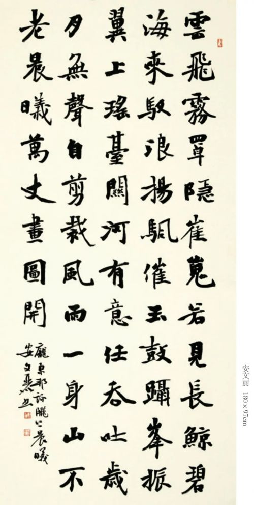 魅力庆阳·逐梦长安——甘肃省庆阳市书法篆刻作品展