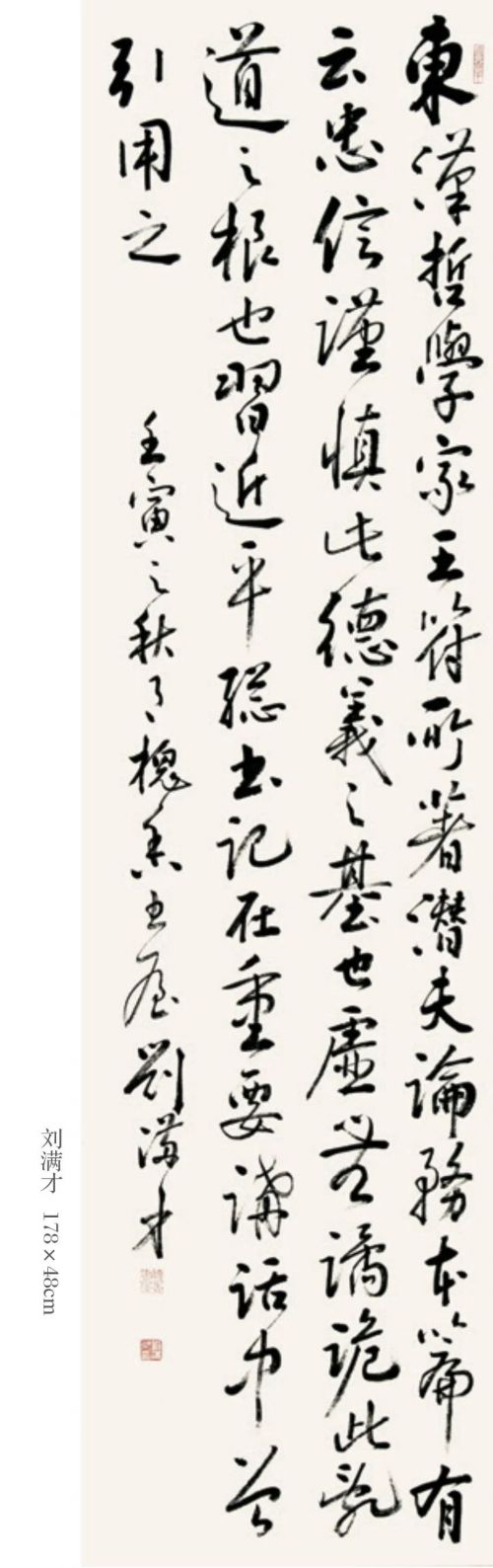 魅力庆阳·逐梦长安——甘肃省庆阳市书法篆刻作品展