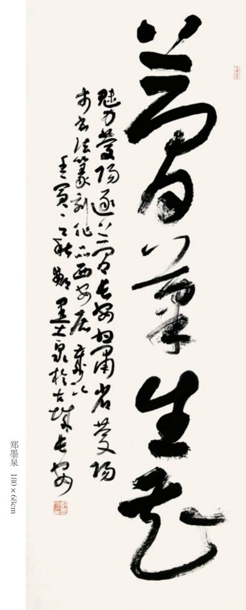 魅力庆阳·逐梦长安——甘肃省庆阳市书法篆刻作品展