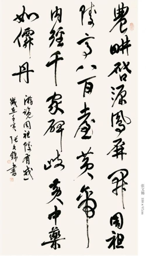 魅力庆阳·逐梦长安——甘肃省庆阳市书法篆刻作品展
