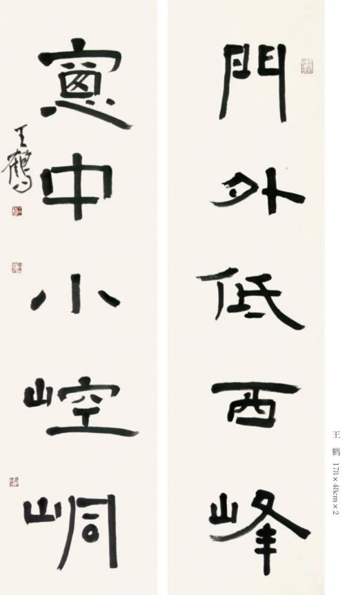 魅力庆阳·逐梦长安——甘肃省庆阳市书法篆刻作品展