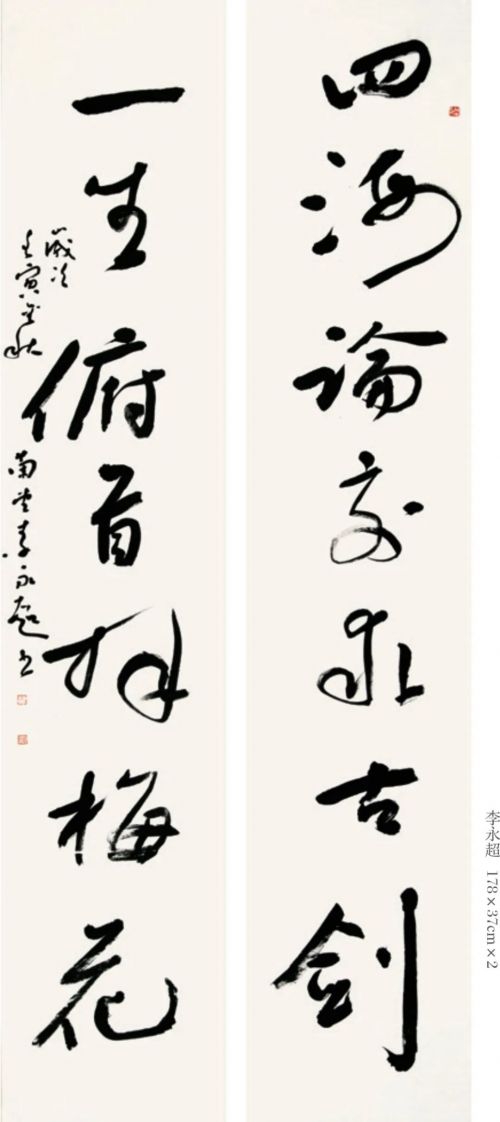 魅力庆阳·逐梦长安——甘肃省庆阳市书法篆刻作品展