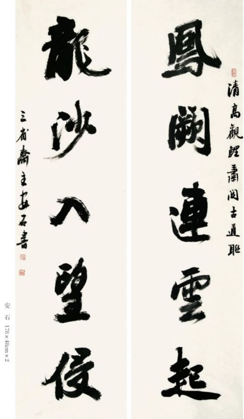 魅力庆阳·逐梦长安——甘肃省庆阳市书法篆刻作品展
