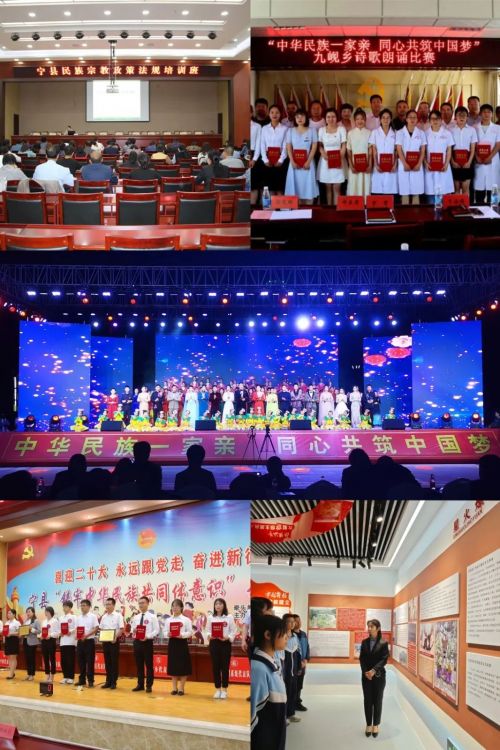 民族團結進步宣傳活動