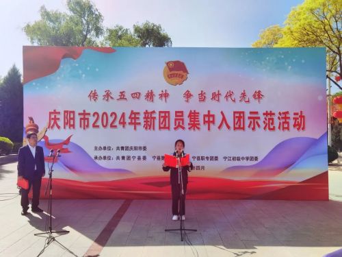 新團員代表發(fā)言