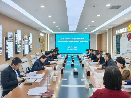 召開第一次釋義修改會