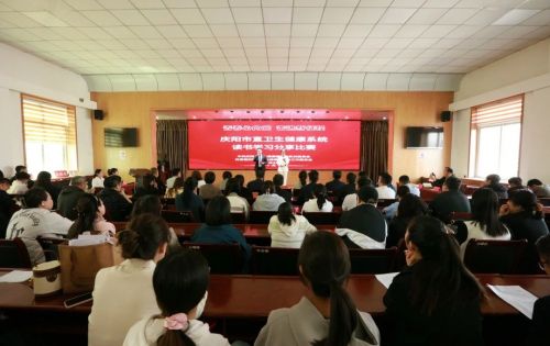 市卫生健康委举办读书学习分享比赛